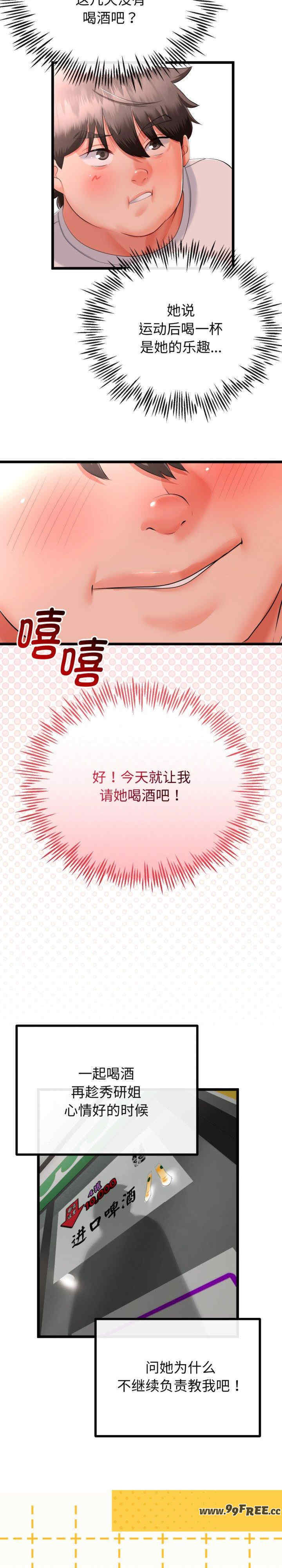 与初恋的意外同居