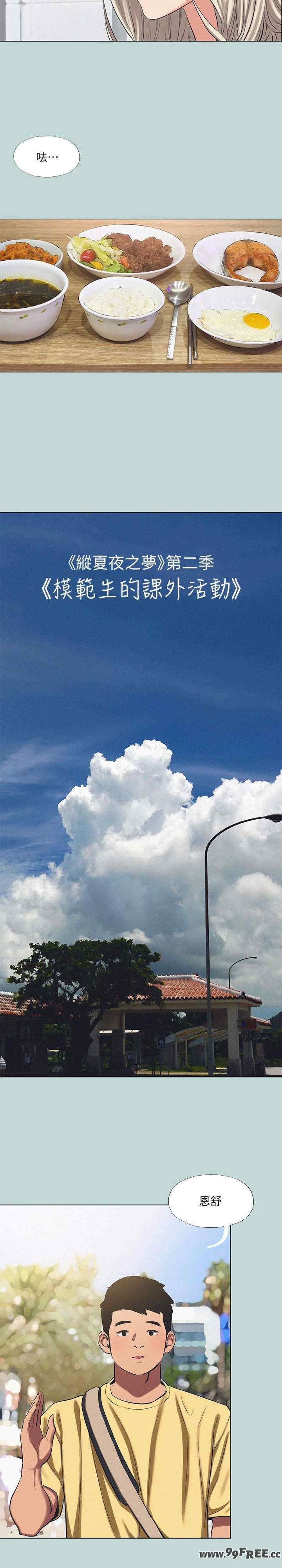 纵夏夜之梦(无码版)