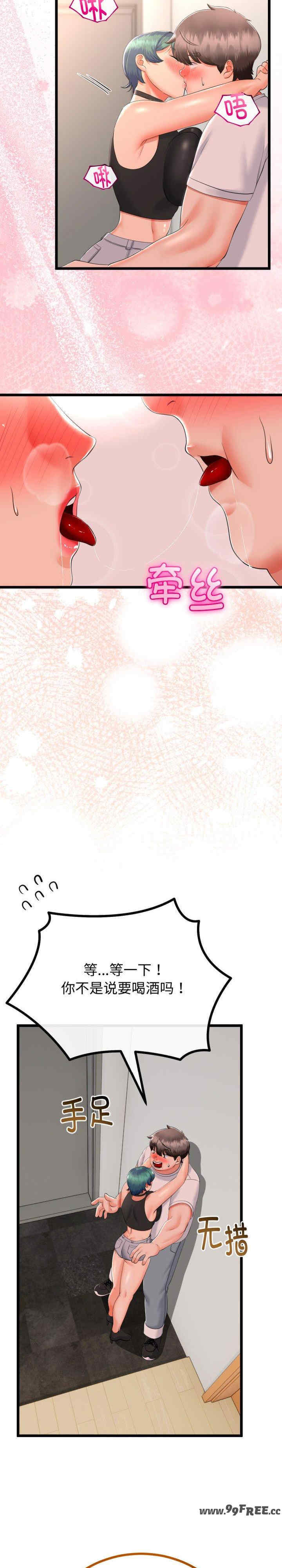 与初恋的意外同居