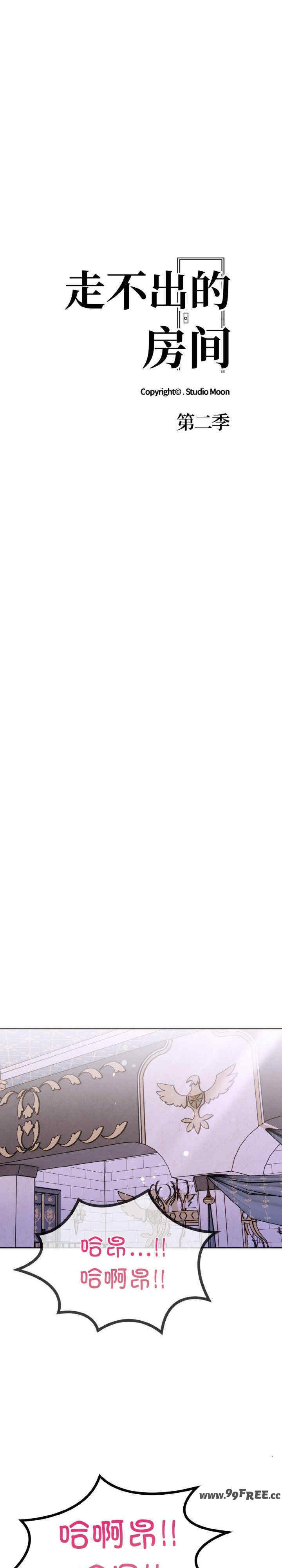 走不出的房间 第二季
