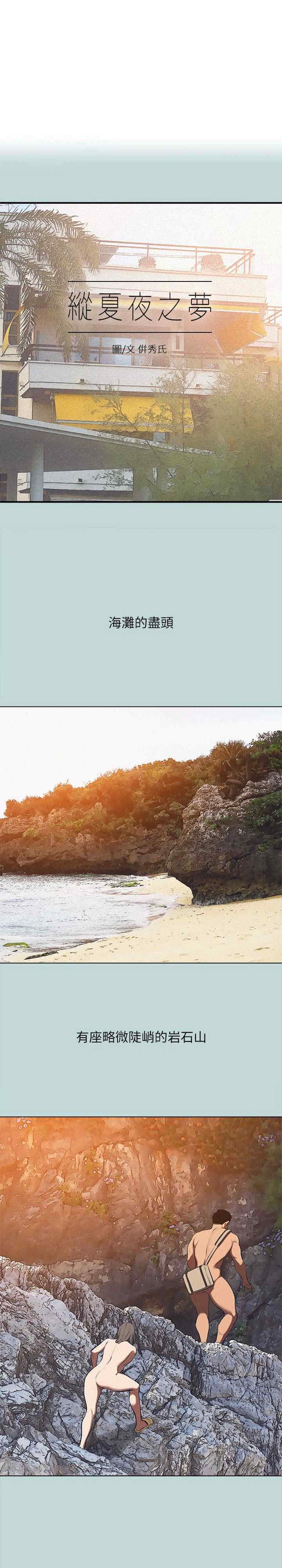 纵夏夜之梦(无码版)