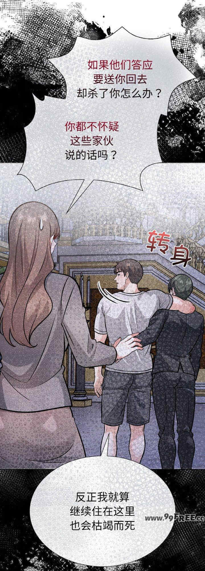 走不出的房间 第二季