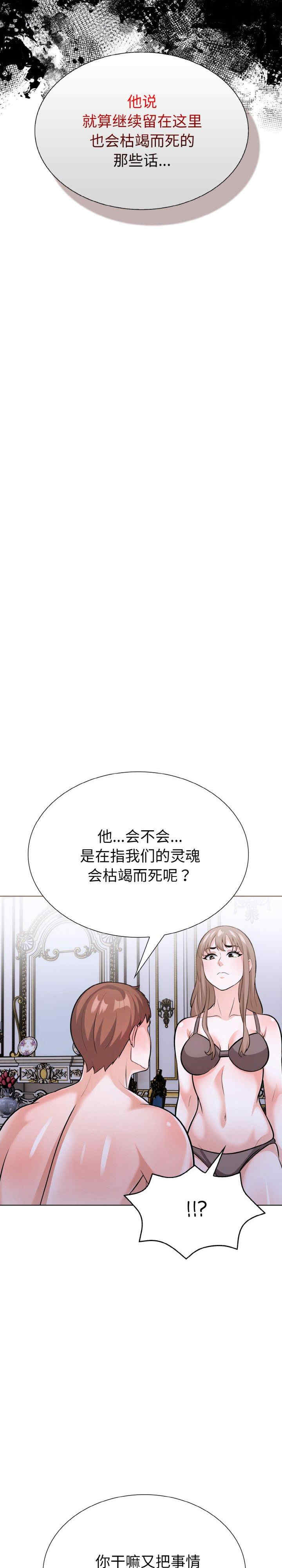 走不出的房间 第二季