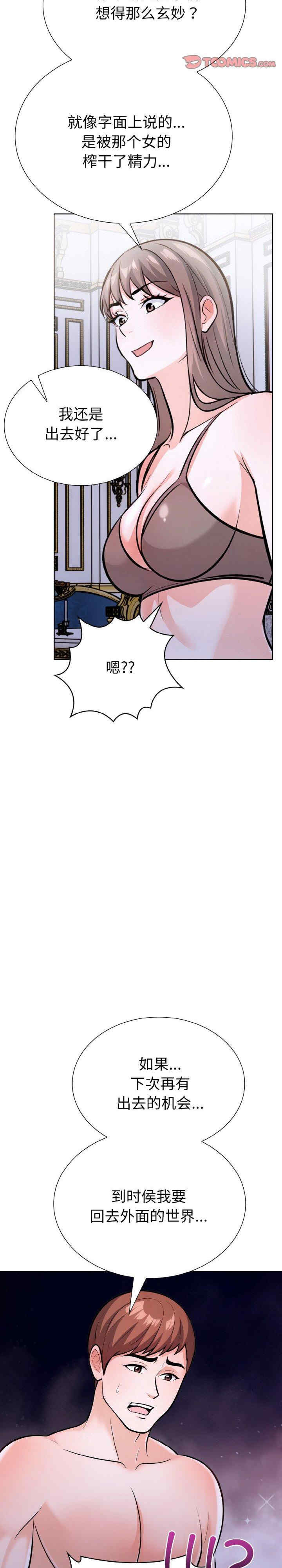 走不出的房间 第二季