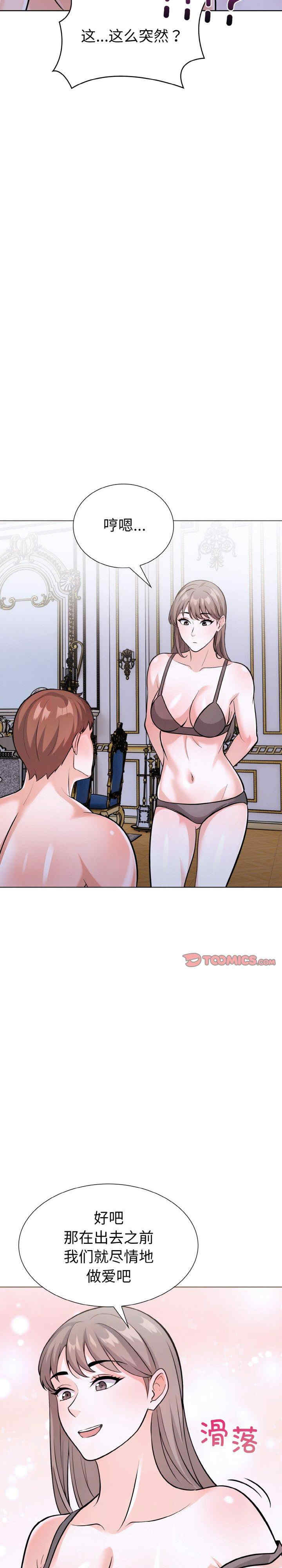 走不出的房间 第二季