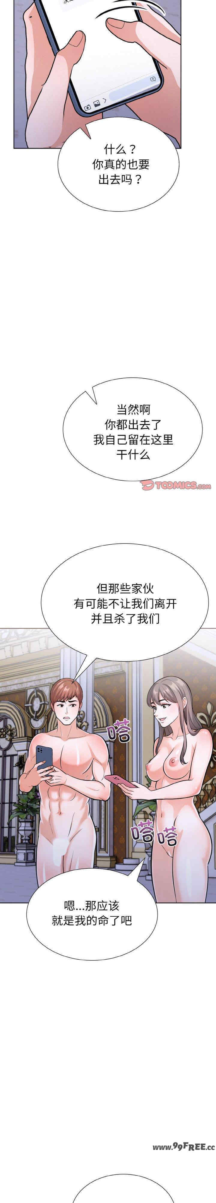 走不出的房间 第二季