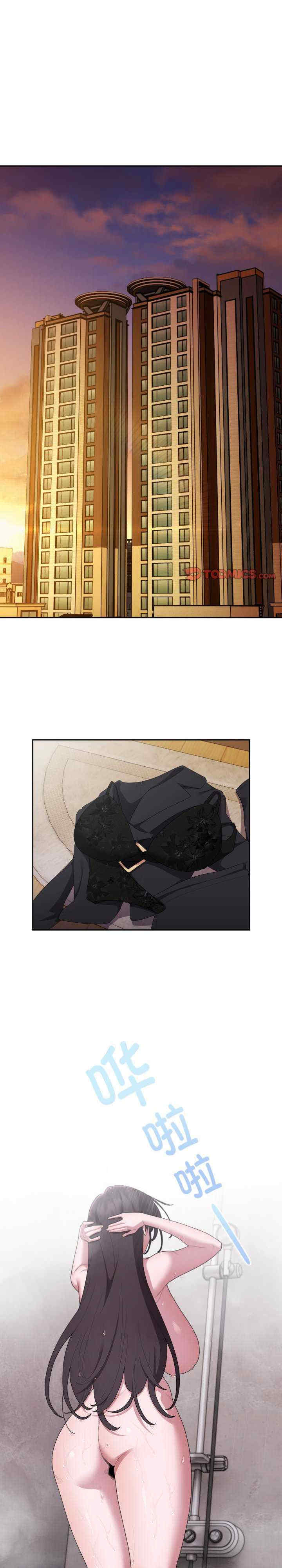 大企业里的小秘密/在大企业当废柴