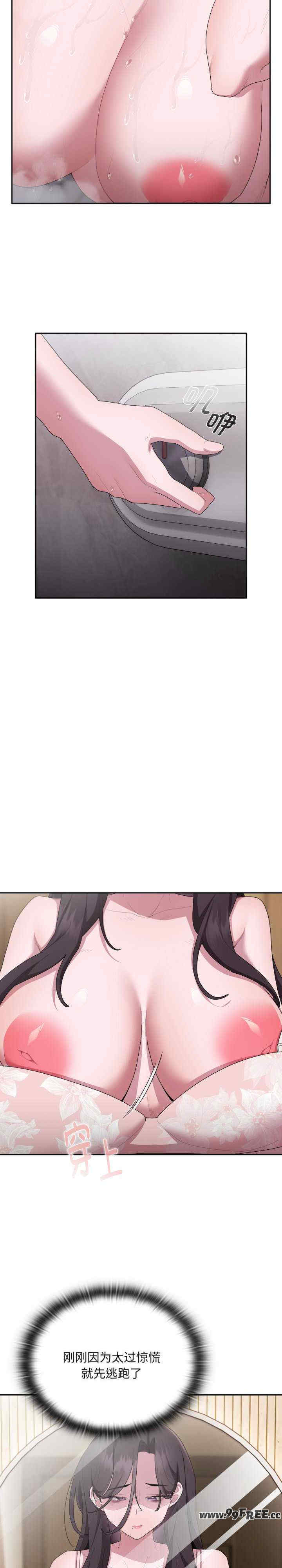 大企业里的小秘密/在大企业当废柴