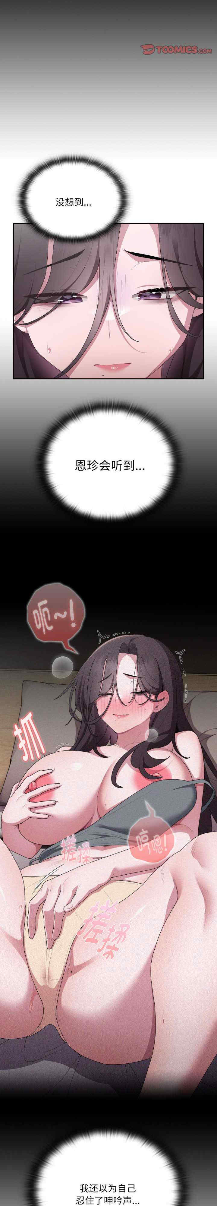 大企业里的小秘密/在大企业当废柴