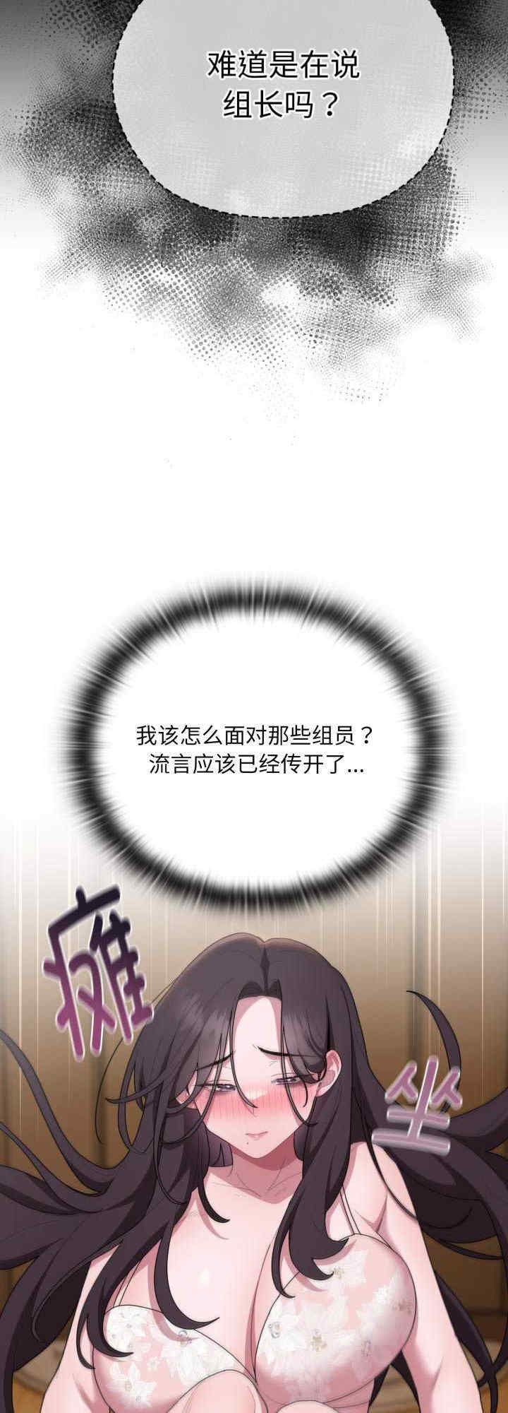 大企业里的小秘密/在大企业当废柴