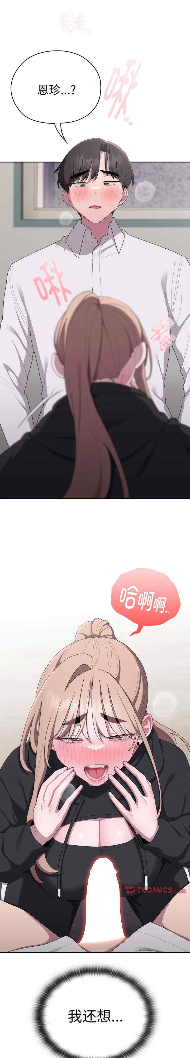 大企业里的小秘密/在大企业当废柴