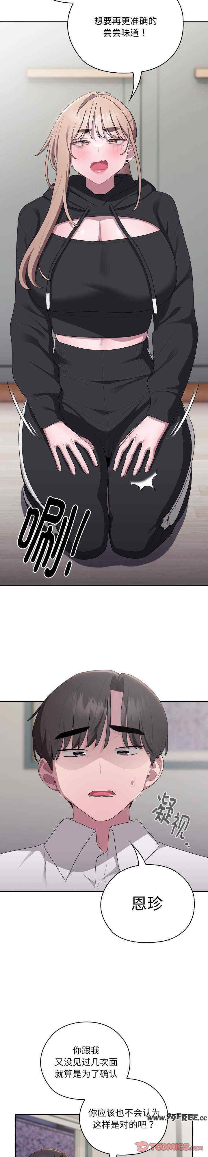 大企业里的小秘密/在大企业当废柴