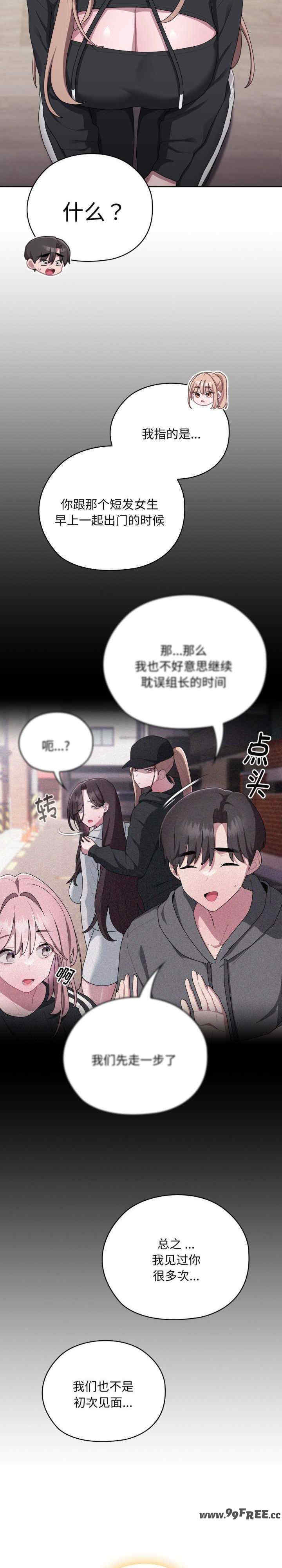 大企业里的小秘密/在大企业当废柴