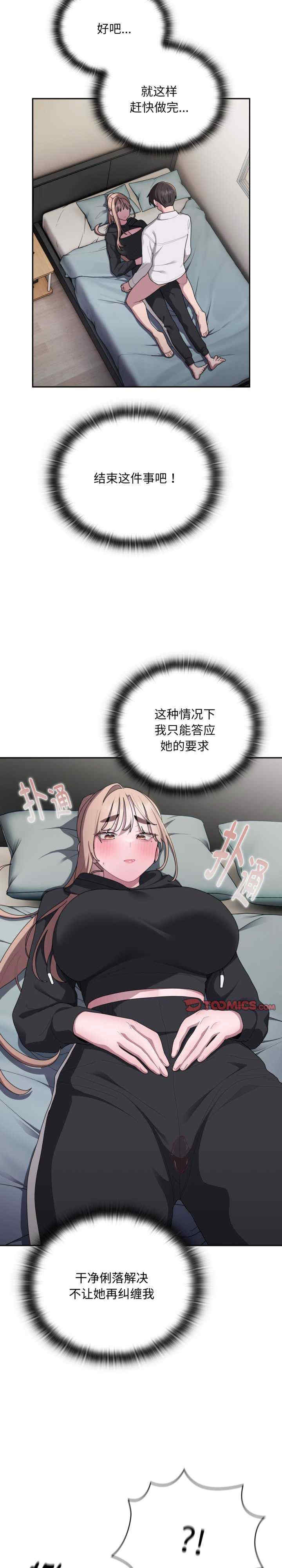 大企业里的小秘密/在大企业当废柴