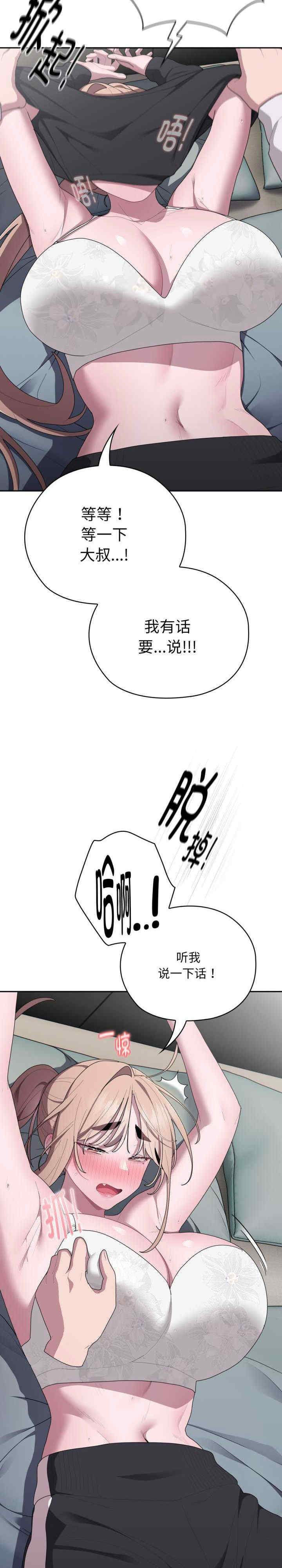 大企业里的小秘密/在大企业当废柴