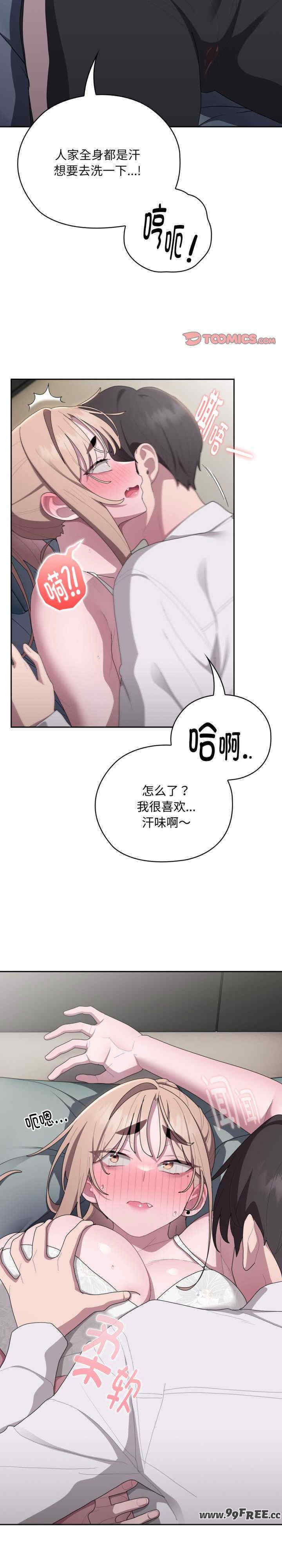 大企业里的小秘密/在大企业当废柴