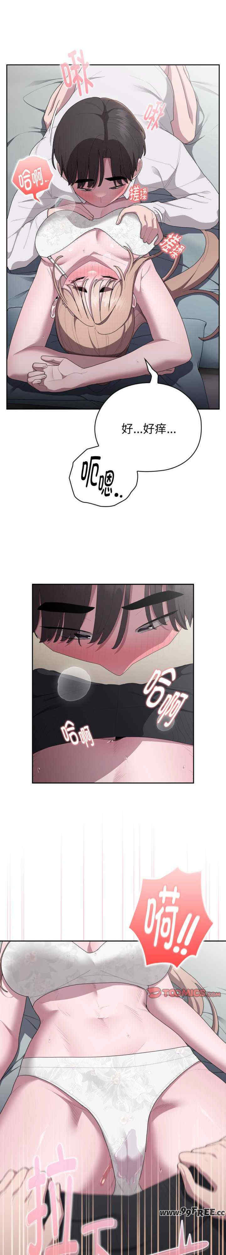 大企业里的小秘密/在大企业当废柴