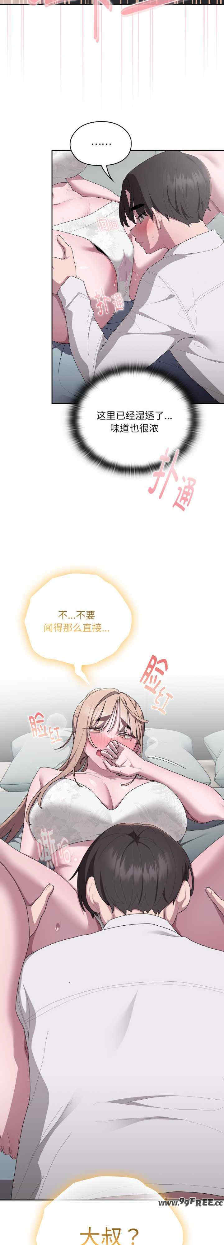 大企业里的小秘密/在大企业当废柴