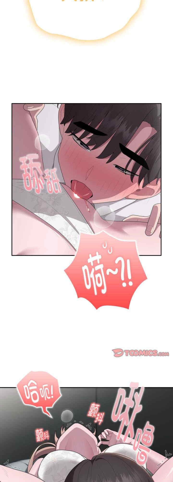 大企业里的小秘密/在大企业当废柴