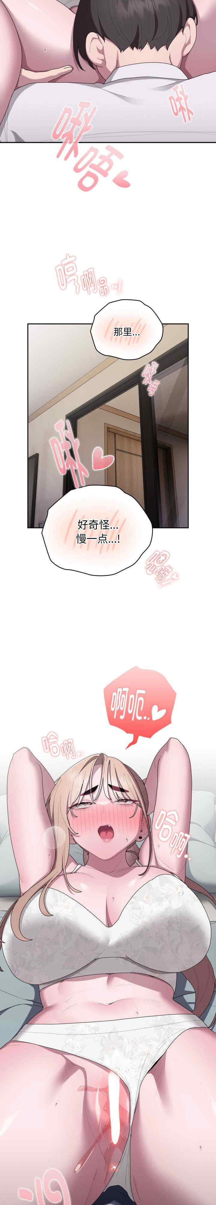 大企业里的小秘密/在大企业当废柴