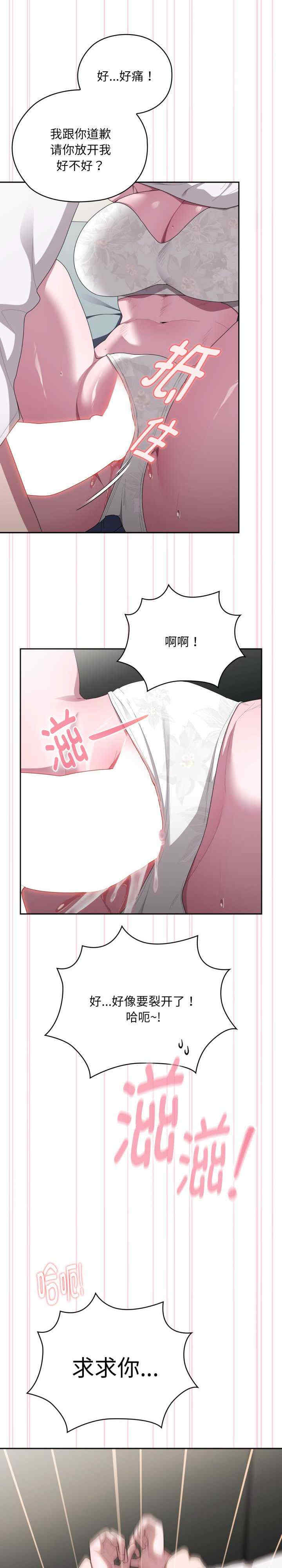 大企业里的小秘密/在大企业当废柴