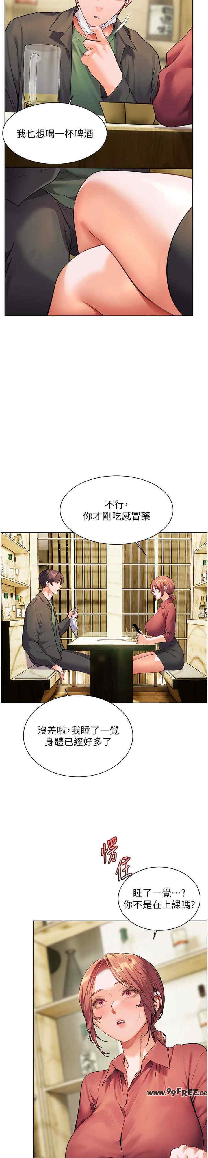 老师的亲密指导