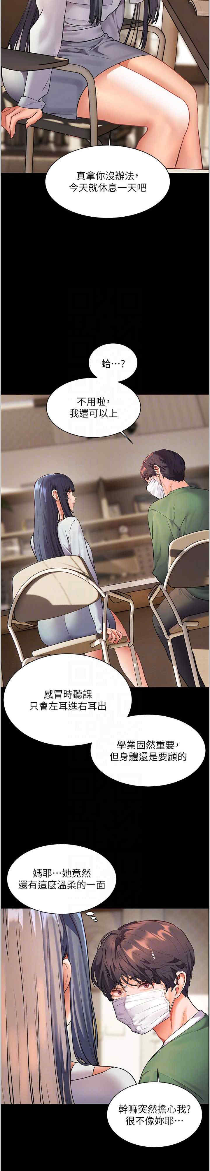 老师的亲密指导