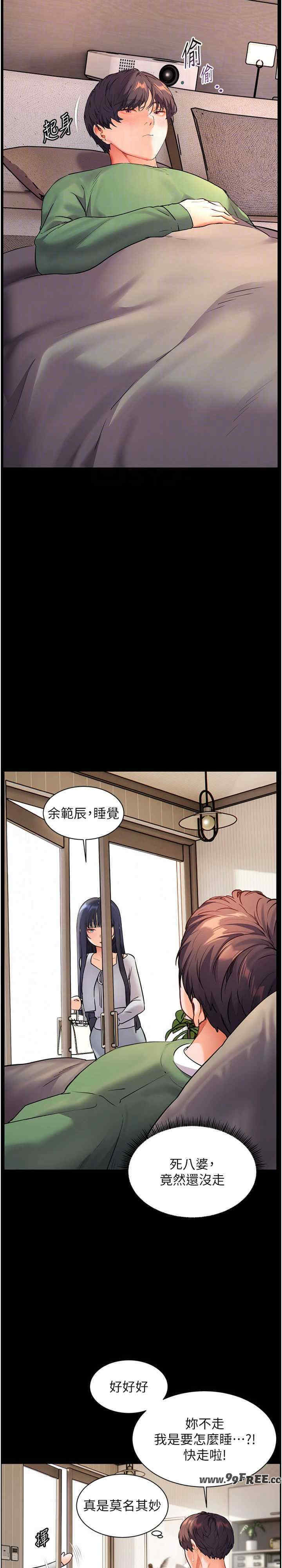 老师的亲密指导