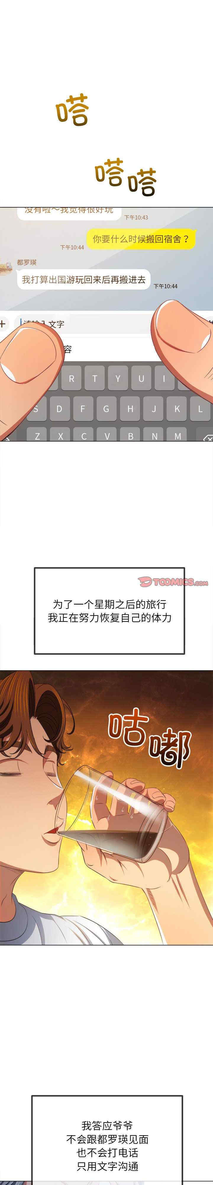 难缠小恶女/恶女勾勾缠