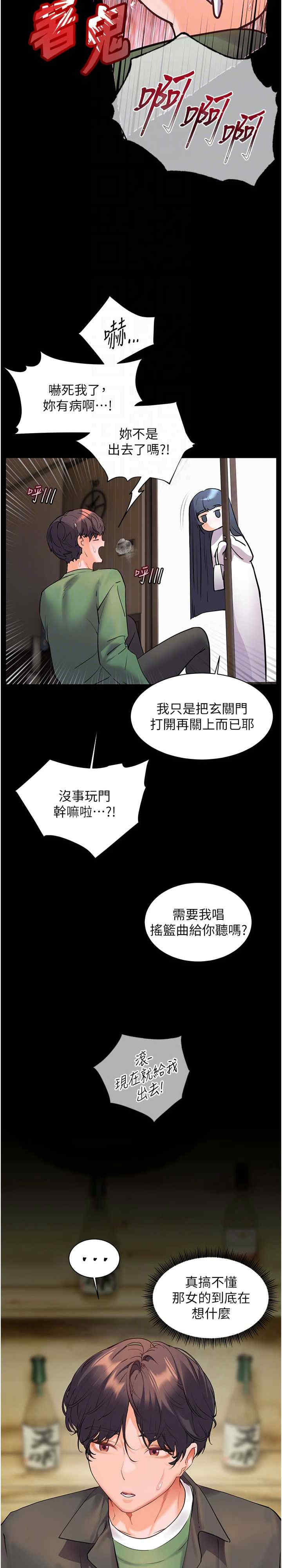 老师的亲密指导