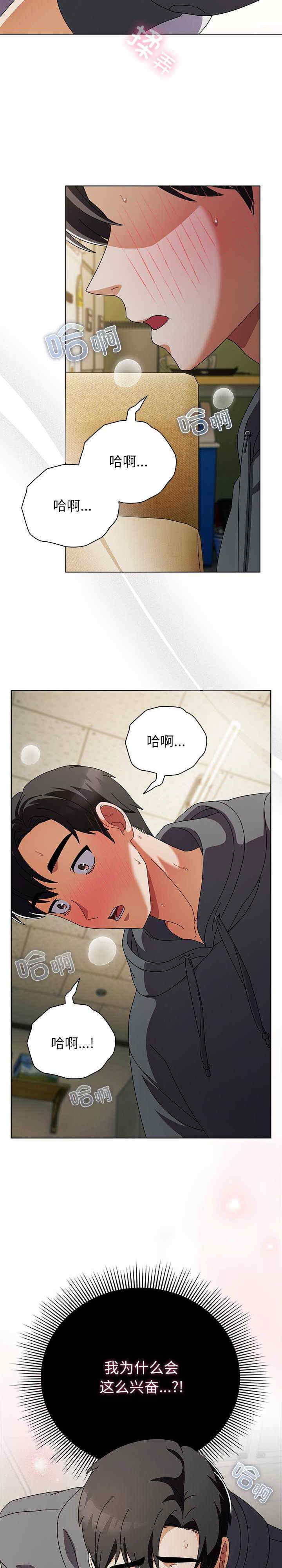 请弄脏我的女朋友/請玷汙我女友