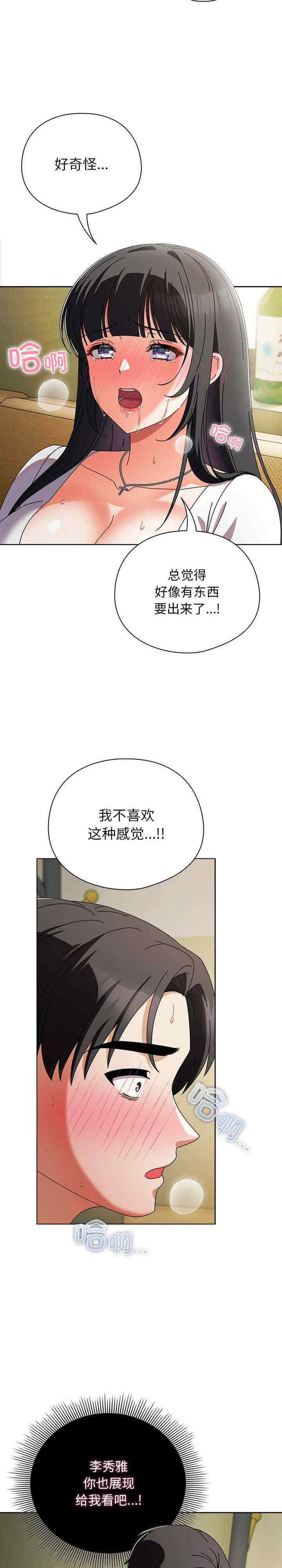 请弄脏我的女朋友/請玷汙我女友