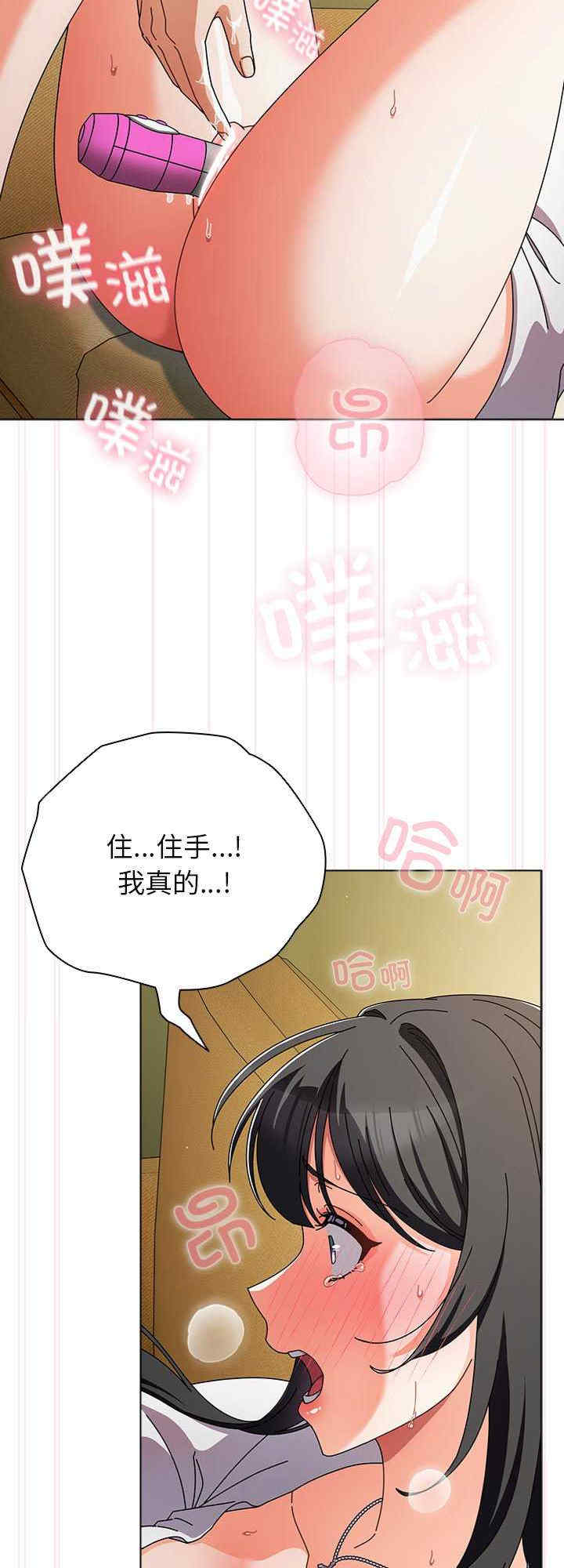 请弄脏我的女朋友/請玷汙我女友