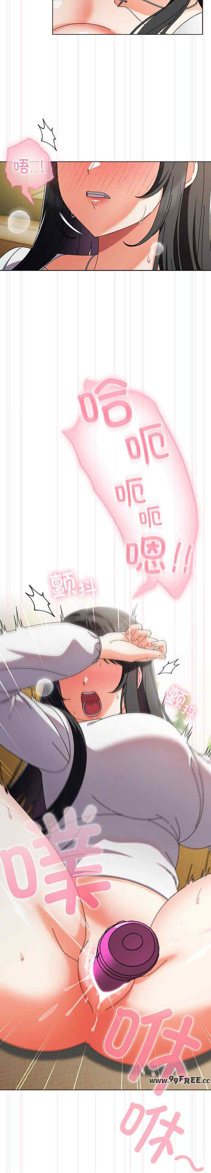 请弄脏我的女朋友/請玷汙我女友