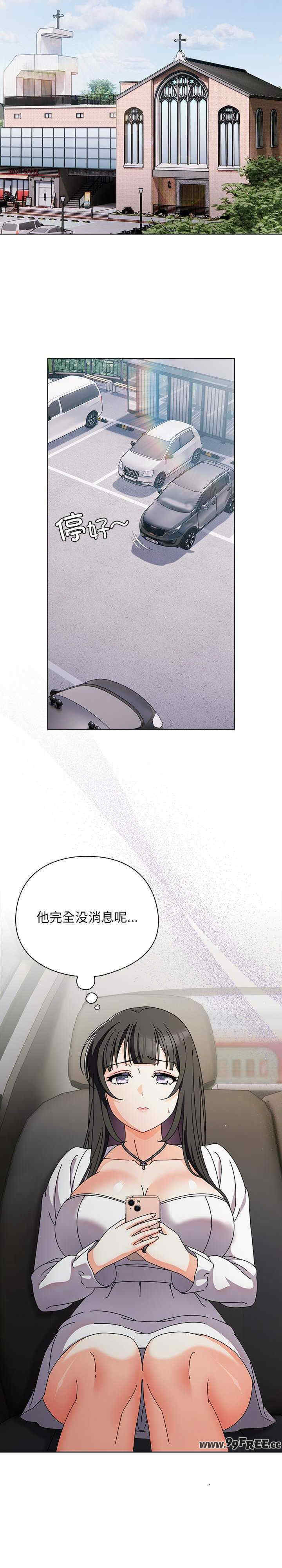 请弄脏我的女朋友/請玷汙我女友