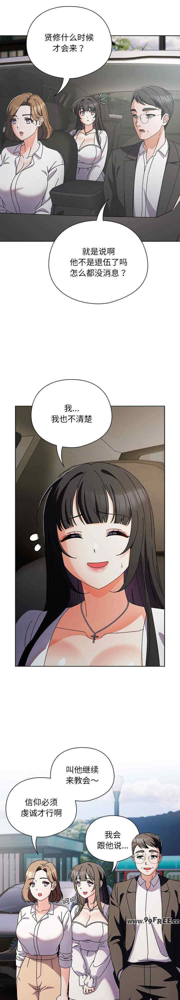 请弄脏我的女朋友/請玷汙我女友