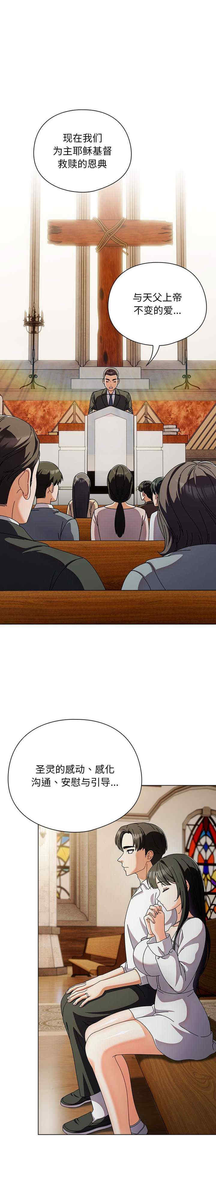 请弄脏我的女朋友/請玷汙我女友