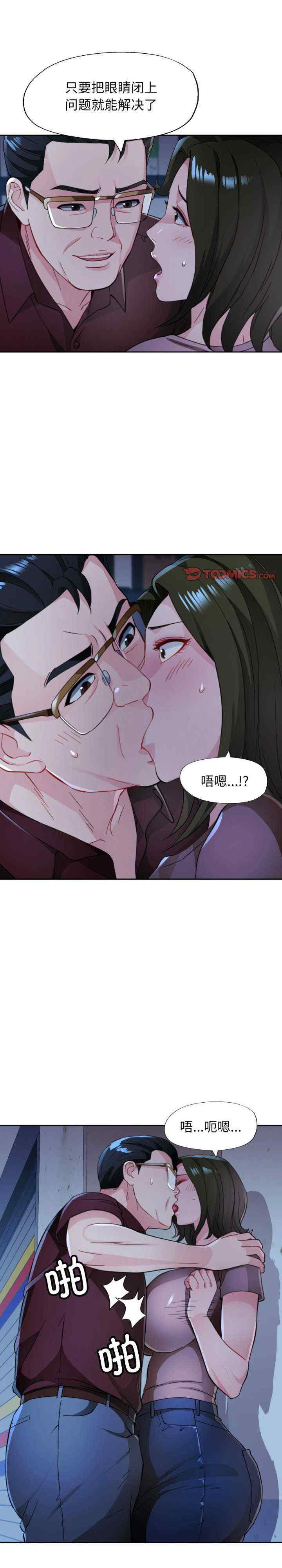 脱轨关系/脱序人妻