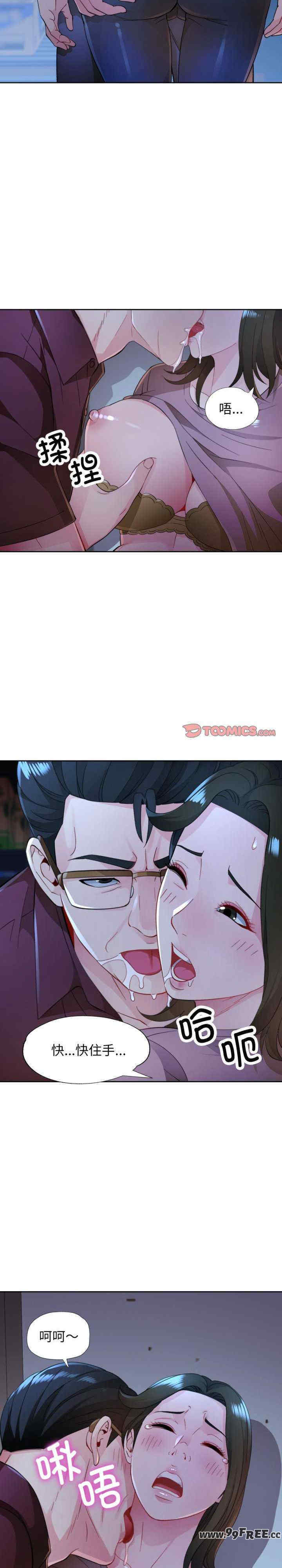 脱轨关系/脱序人妻