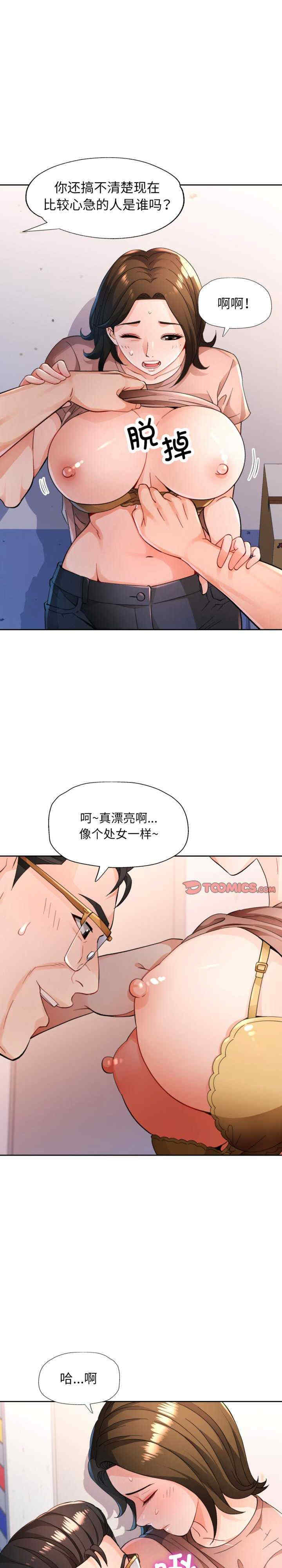 脱轨关系/脱序人妻