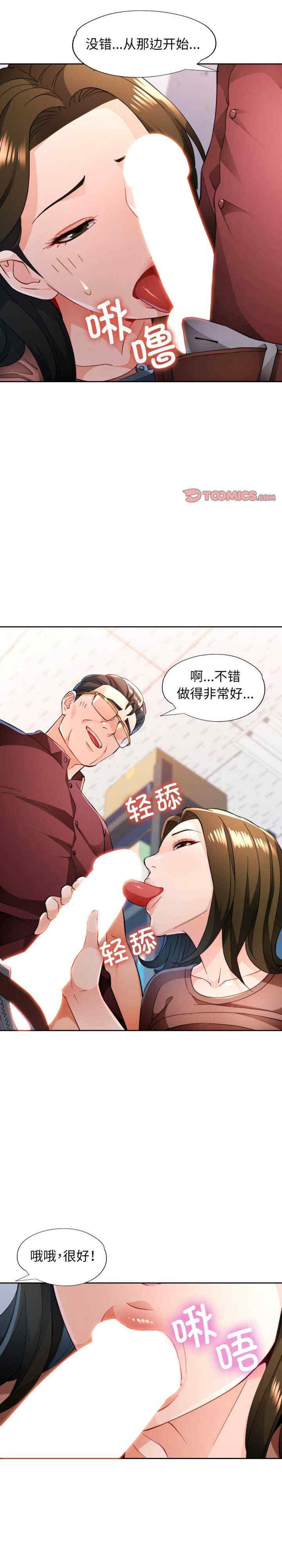 脱轨关系/脱序人妻