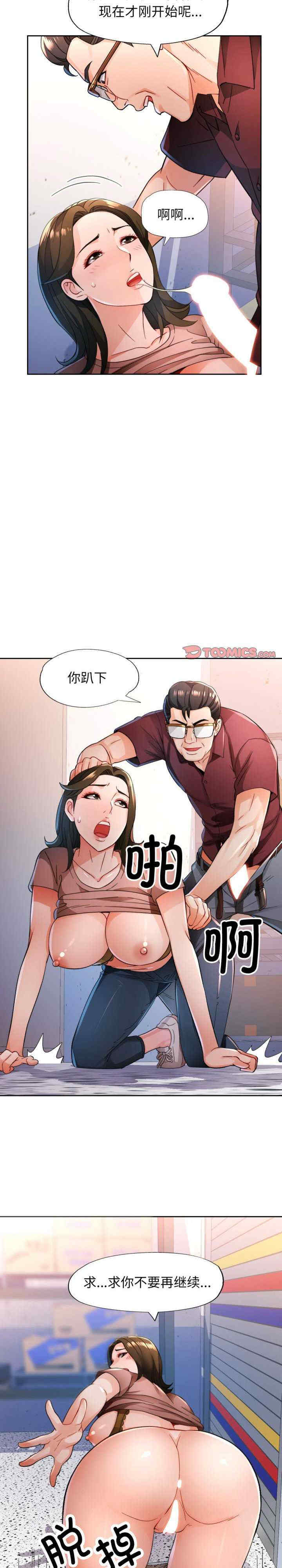 脱轨关系/脱序人妻