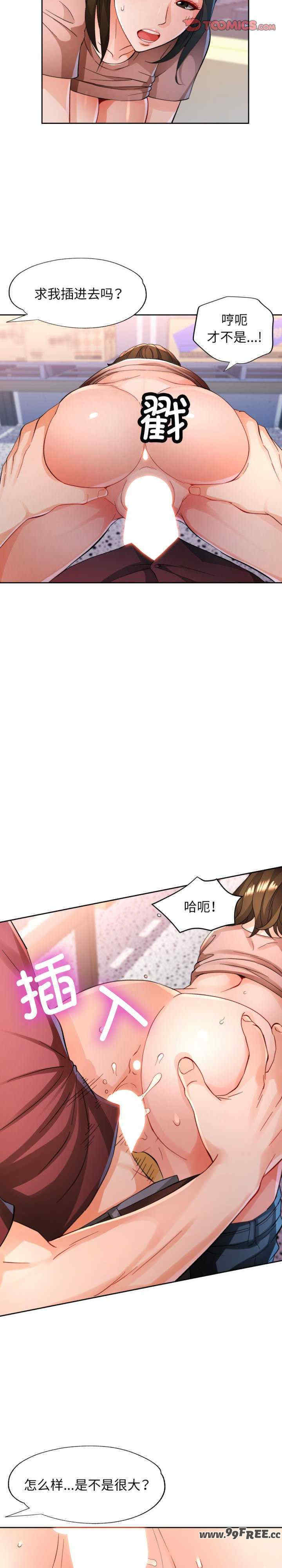 脱轨关系/脱序人妻