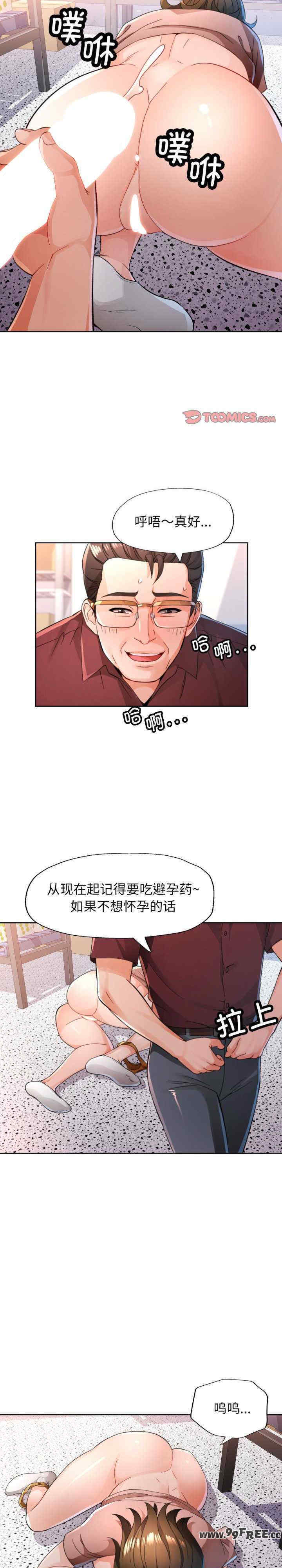 脱轨关系/脱序人妻