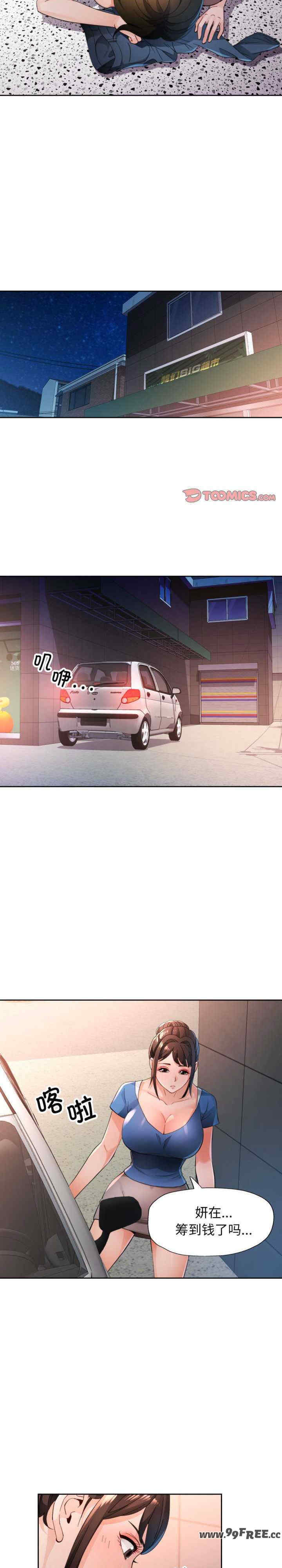 脱轨关系/脱序人妻