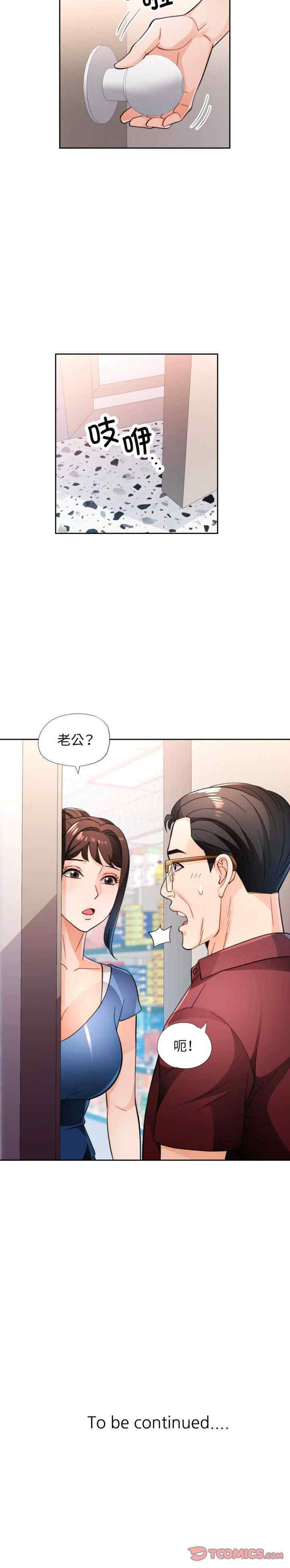 脱轨关系/脱序人妻