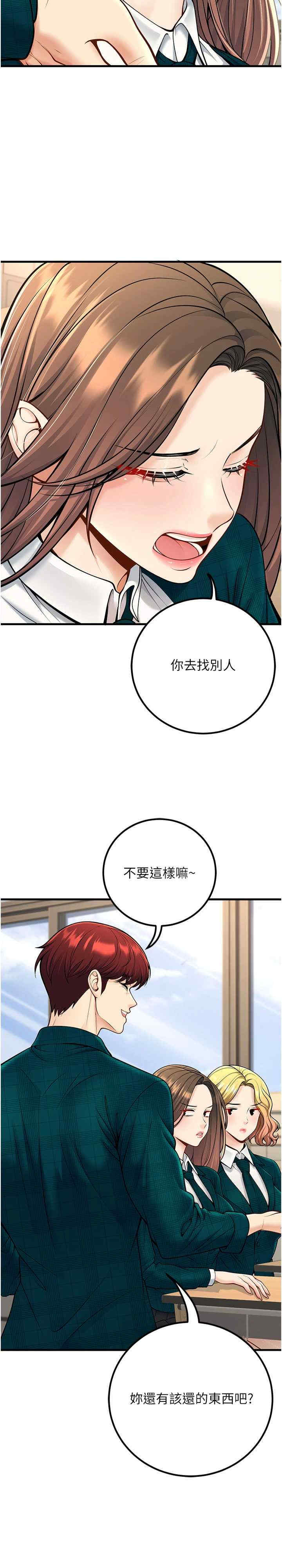 已婚学生想坏坏