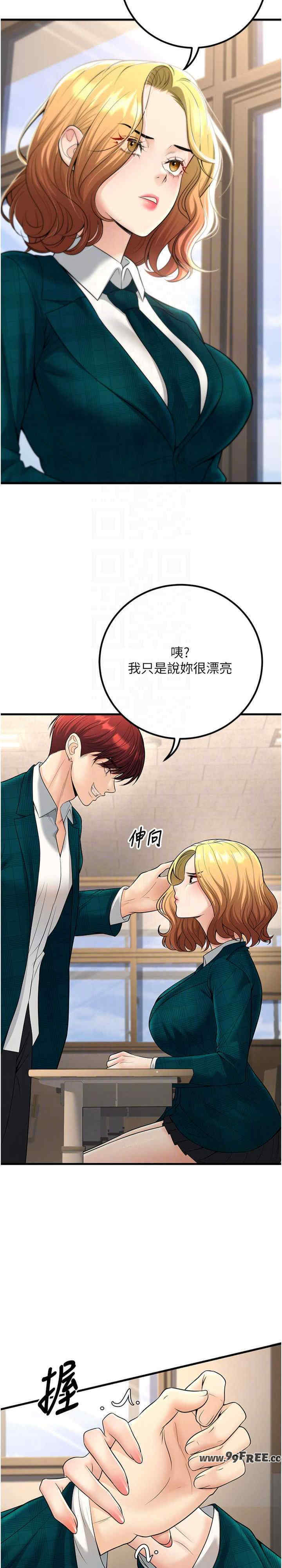 已婚学生想坏坏