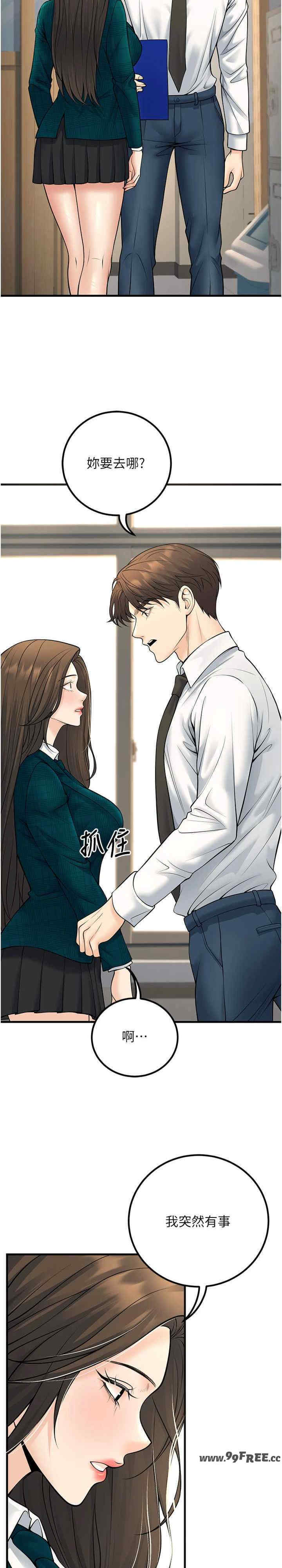 已婚学生想坏坏