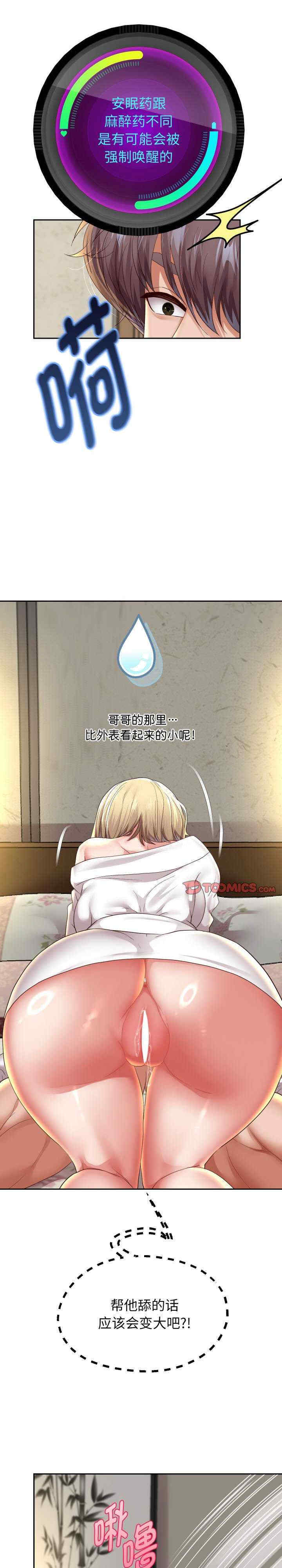 重生之长枪无敌/重生成为大只佬